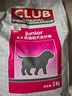皇家狗粮 幼犬狗粮 犬粮 通用犬型 A3 通用粮 2-12月 3KG 实拍图