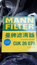 曼牌滤清器（MANNFILTER）空调滤芯滤清CUK26009/CUK26070宝来高尔夫8迈腾途观L朗逸帕萨特 实拍图