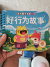 全套4册撕不烂的宝宝故事书绘本0到3岁 1一2-3岁婴儿早教书幼儿睡前故事书一岁半两岁宝宝书籍图书启蒙0-3岁 益智书本硬壳纸板读物 【全4册】妈妈讲故事+好性格+好行为+睡前故事 实拍图