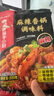海底捞火锅底料 涮锅煲汤川菜调料 复合调味料 酸菜水煮鱼佐料 【麻辣香锅220g】 实拍图