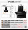 名气（MQ）【小黑翼Pro A5508H】顶侧双吸27风量大吸力 上门安装 以旧换新抽吸油烟机【搭6520B定时灶】 实拍图