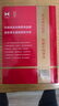 新华成语词典（第2版） 大字成语故事教材教辅小学1-6年级语文课外阅读作文新华字典现代汉语词典牛津高阶古汉语常用字古代汉语英语学习常备工具书 实拍图