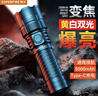神火（SupFire）RX50-S手电筒强光变焦军小型超亮长续航远射充电便携家专用应急灯 实拍图