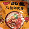 统一茄皇 阳光番茄牛肉面 袋装 126g*5袋 五连包严选阳光番茄免煮速食 实拍图