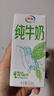 伊利纯牛奶苗条装 200ml*24盒 优质乳蛋白 年货礼盒装 实拍图