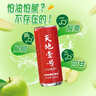 天地壹号 苹果醋饮料330ml*15青春版整箱 低糖0脂年货礼盒 多喝醋有好处  实拍图