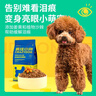 疯狂小狗 泰迪贵宾专用粮宠物幼犬成犬狗粮1.5kg3斤 实拍图