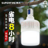 神火（SupFire）GT10充电灯泡led应急灯露营灯挂灯户外灯夜市摆摊地摊灯照明灯 实拍图