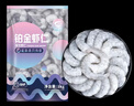 GUO LIAN国联 无人工保水剂铂金虾仁 净重2斤 112-132只 京东虾仁品质保障 实拍图