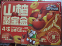 三只松鼠山楂聚宝盒1kg超100包果丹皮山楂片蜜饯果干童年休闲零食新年送礼 实拍图