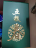 五粮液股份 五粮春第二代 菁萃 浓香型白酒 52度 550ml 单瓶装年货送礼 实拍图