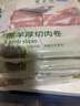 东来顺 内蒙古原切羊肉片1斤*2袋+厚切羊肉卷1斤*2袋 源头直发 实拍图