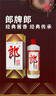 郎酒 郎牌郎酒 酱香型白酒 53度 1000ml*6 整箱装 年货送礼 实拍图