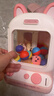 活石儿童3-6岁抓娃娃机玩具女孩生日礼物大型家用6-12岁8-12岁过家家 灯光粉【10娃娃+10扭蛋+双供电】给女生小朋友 新年礼物给女生男生小朋友10-14岁12岁 实拍图