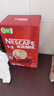 雀巢（Nestle）艺术家合作咖啡礼盒1+2速溶咖啡三合一原味90条年货节送礼伴手礼 实拍图