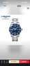 浪琴（LONGINES）瑞士手表 康卡斯潜水系列 男士钢带机械表情人节礼物L37424966 实拍图