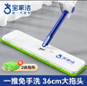 宝家洁平板拖把36cm含2片拖布杆长128cmXF04免手洗拖把墩布家用洗脱一体 实拍图