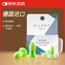 宜家依隔音耳塞睡眠超强防噪音超级降噪专用睡觉打呼噜静音助眠不伤耳朵 实拍图