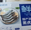 鲜京采 厄瓜多尔白虾 净重3斤/盒 特大号20-30规格   30-45只/盒 实拍图