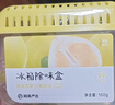 网易严选冰箱除味盒除味剂除臭剂活性炭 食物防串味抑菌保鲜 清新柚子100g 实拍图