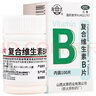 [难老泉]复合维生素B片 100片 3瓶装 100片/瓶 脚气病B族维生素缺乏成人厌食糙皮病 实拍图