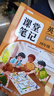 2026斗半匠课堂笔记四年级下册英语人教版黄冈学霸笔记随堂笔记同步教材全解小学生课前预习课后复习辅导书 实拍图
