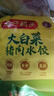 湾仔码头大白菜猪肉水饺1320g66只早餐速食半成品面点速冻饺子年货送礼 实拍图