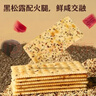 立王驾到黑松露火腿苏打饼干梳打黎麦奇亚籽风味代早餐休闲零食糕点心500g 实拍图
