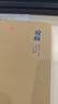 坛经/国学典藏 实拍图