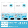 国誉（KOKUYO）【热门商品】日本活页本B5横线替芯纸Campus原纸方格活页纸活页本内芯A5活页芯学生笔记本本子文具 【B5】薄荷绿空白50张 实拍图