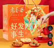 老香斋上海老字号特产糕点礼盒1281g 团购麻花蝴蝶酥传统零食大礼包 实拍图
