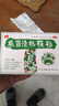 天天乐    感冒清热颗粒  12g*10袋 风寒感冒药颗粒冲剂 解热镇痛头痛发热咳嗽咽干 新冠指南用药 实拍图
