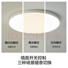 欧普照明（OPPLE）吸顶灯卧室灯具可调光LED照明灯饰简约大气高显色护眼冰玉 呵护光 实拍图
