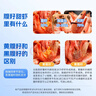 美加佳 加拿大熟冻北极腹籽甜虾净重400g 35-50只   熟冻甜虾 年货聚餐 实拍图