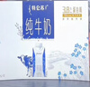 蒙牛特仑苏纯牛奶250ml*10盒 3.8g乳蛋白/100ml 精美年货礼盒 实拍图