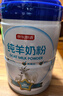 京东京造鲜来多纯羊奶粉800g 0蔗糖高钙高蛋白成人中老年年货送礼 实拍图