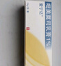 【原研药】爱宁达 吡美莫司乳膏 1%*15g/盒  实拍图