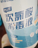 海氏海诺酒店床上消毒杀菌喷雾65ml*3床单床垫马桶浴缸水壶消毒液便携除菌 实拍图