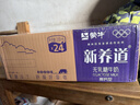 蒙牛新养道无乳糖高钙型牛奶200ml*24盒 送礼盒装 实拍图