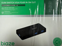 毕亚兹 KVM切换器4进1出 VGA视频分配器四进一出 电脑显示屏键盘鼠标4口USB打印机共享器 kvm02 实拍图