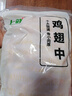 上鲜 鸡翅中 净重2斤 单个40-50g大翅中 出口级 鸡翅膀烤鸡翅鸡肉年货 实拍图