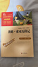 全4册 鲁滨逊漂流记 爱丽丝漫游仙境 尼尔斯骑鹅旅行记 汤姆索亚历险记 快乐读书吧六年级下册推荐阅读 赠考点小册子万物复书六年级 实拍图