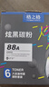 格之格388a碳粉 88a墨粉 适用惠普m1136碳粉mfp m126a 1108 1106 1007 1008 m128fn m1216nfh碳粉炫黑6支 实拍图