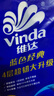 维达（Vinda）有芯卷纸 蓝色经典4层140克*10卷 线条小狗 卫生纸卷筒纸厕纸纸巾 实拍图