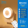 美的（Midea）LED遥控小夜灯母婴壁灯卧室床头灯喂奶起夜灯创意氛围灯节日礼物 实拍图