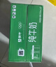 蒙牛全脂纯牛奶250ml*24盒 年货礼盒 电商定制 实拍图