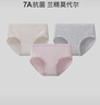 三枪女士内裤莫代尔柔软透气舒适中腰纯棉裆布女式三角裤3枚装 实拍图