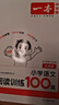 一本小学语文阅读训练100篇五年级 2026阅读题知识大盘点阅读理解万能答题模板方法阶梯真题试卷训练 实拍图