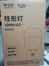 公牛（BULL）LED灯泡高亮柱形灯厂房车间商超食堂 100W球泡白光6500KE27螺口 实拍图