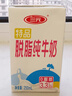 三元特品脱脂纯牛奶整箱250ml*24盒 0脂肪 健身搭档 年货送礼 实拍图